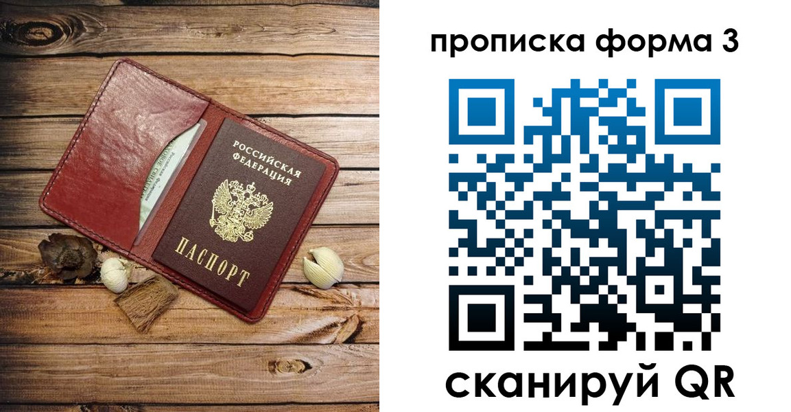 прописка для военкомата в Ржеве