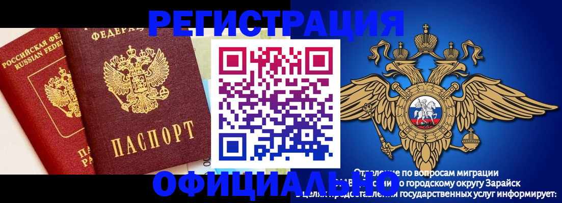 прописка гарантия в Ржеве