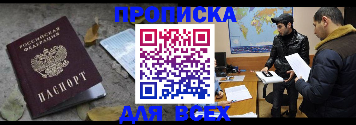 временная регистрация 2025 в Ржеве