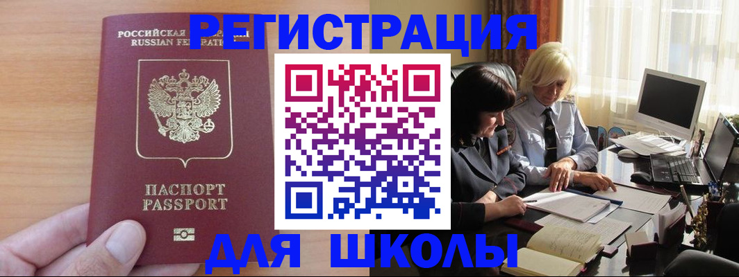 временная регистрация в Ржеве