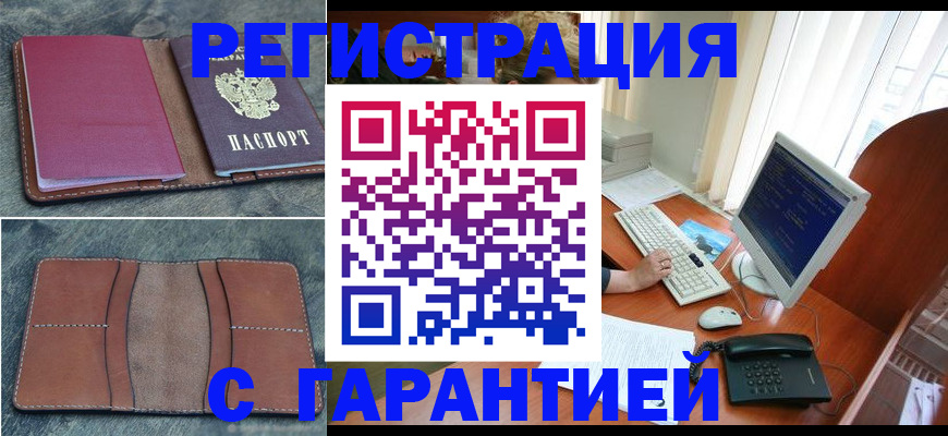 прописка для кредита в Ржеве