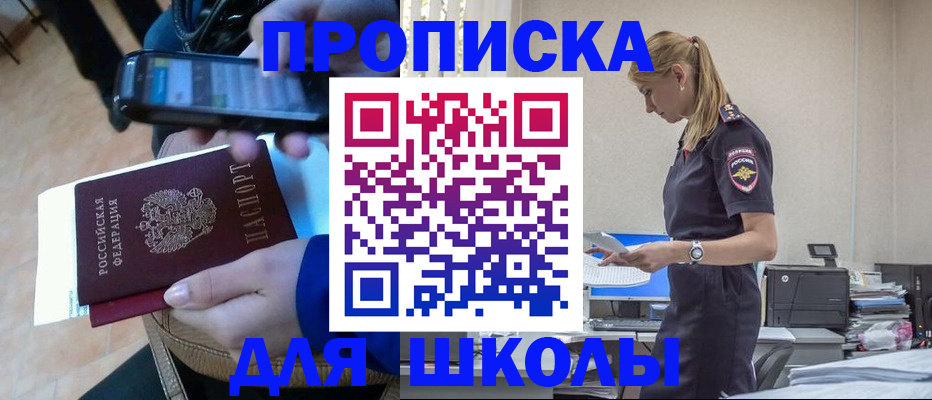временная прописка в Ржеве