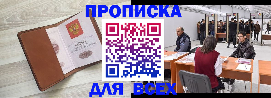 временная регистрация для всех в Ржеве