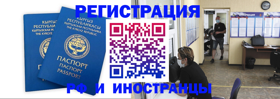 временная регистрация поиск в Ржеве