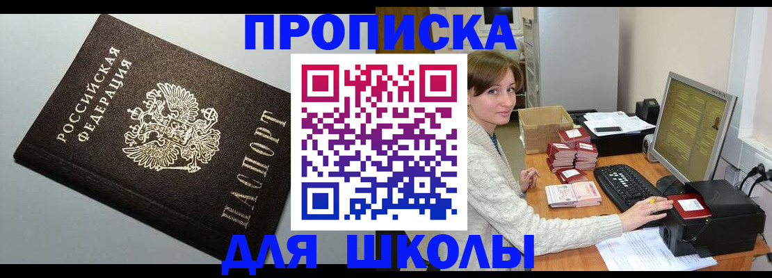 временная регистрация недорого в Ржеве
